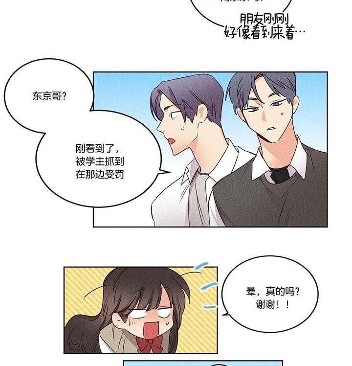 第91话_见到东京8