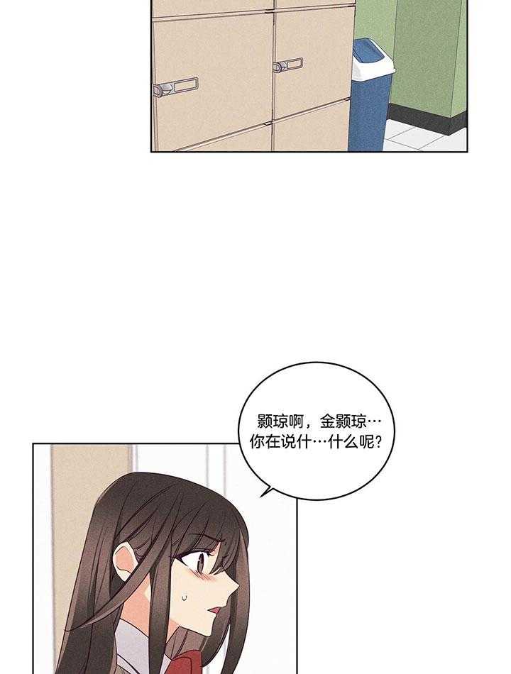 第90话_流言蜚语1