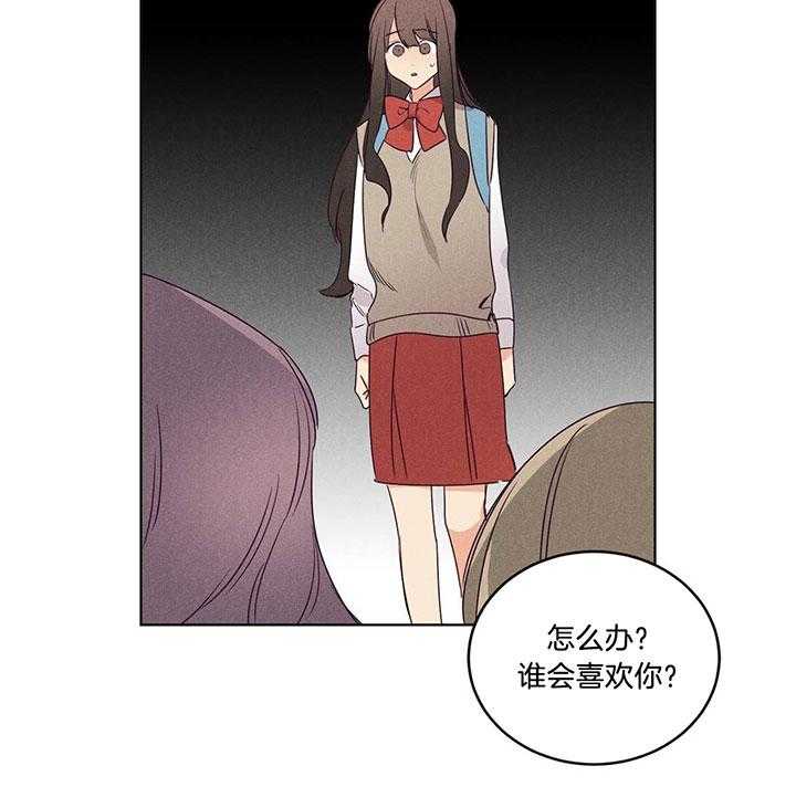 第90话_流言蜚语11
