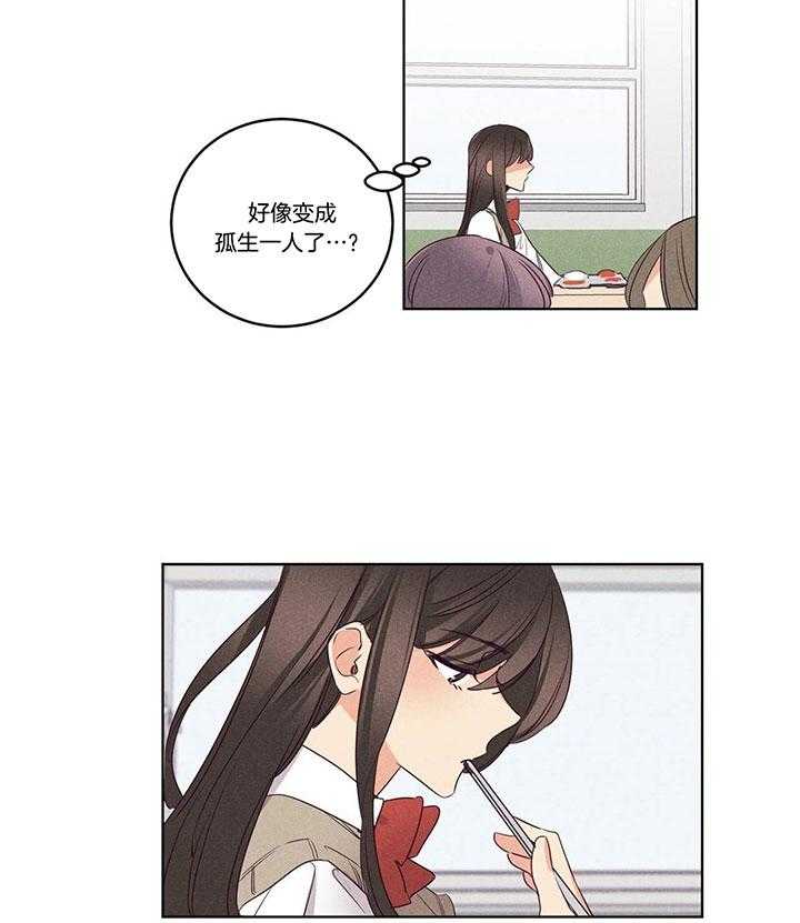 第90话_流言蜚语19