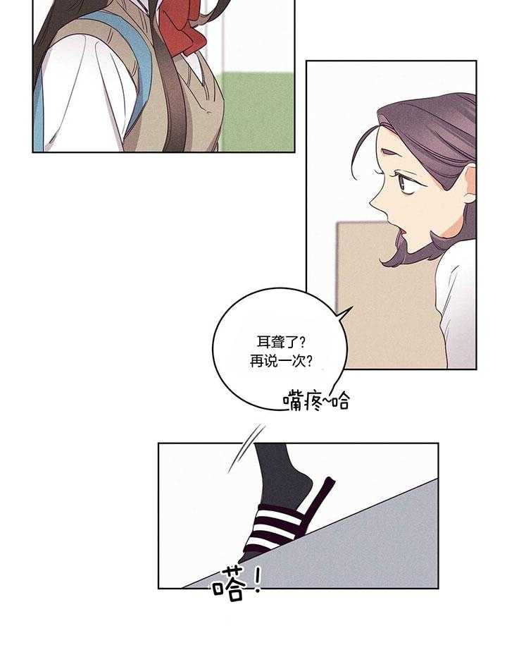 第90话_流言蜚语2