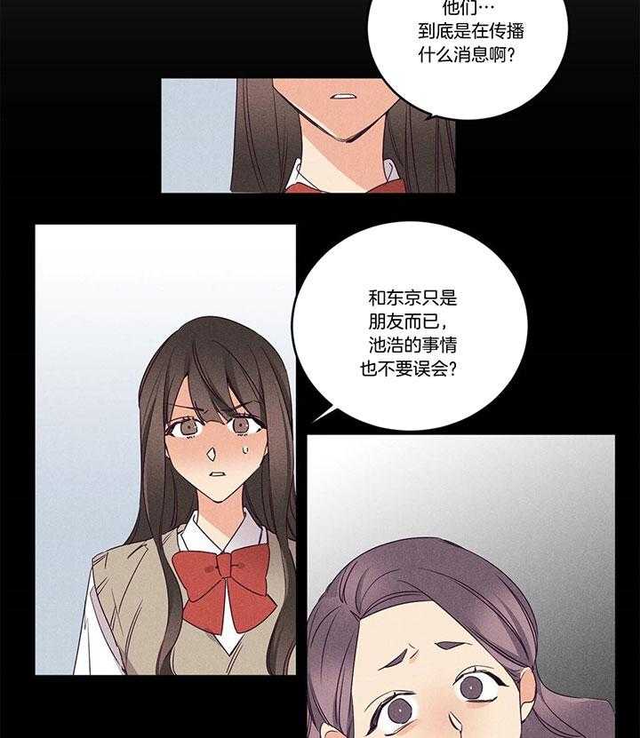 第90话_流言蜚语22