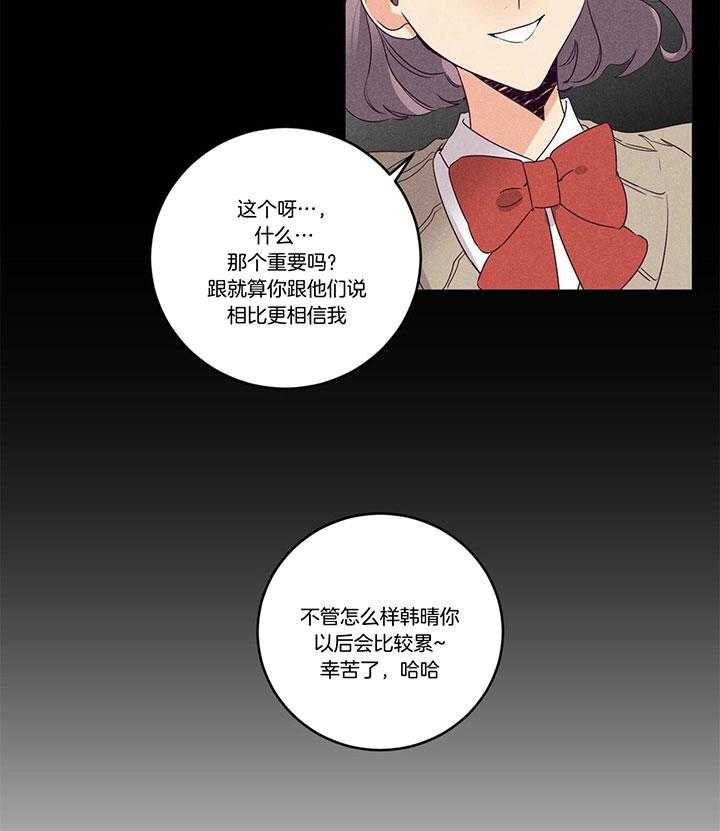 第90话_流言蜚语23