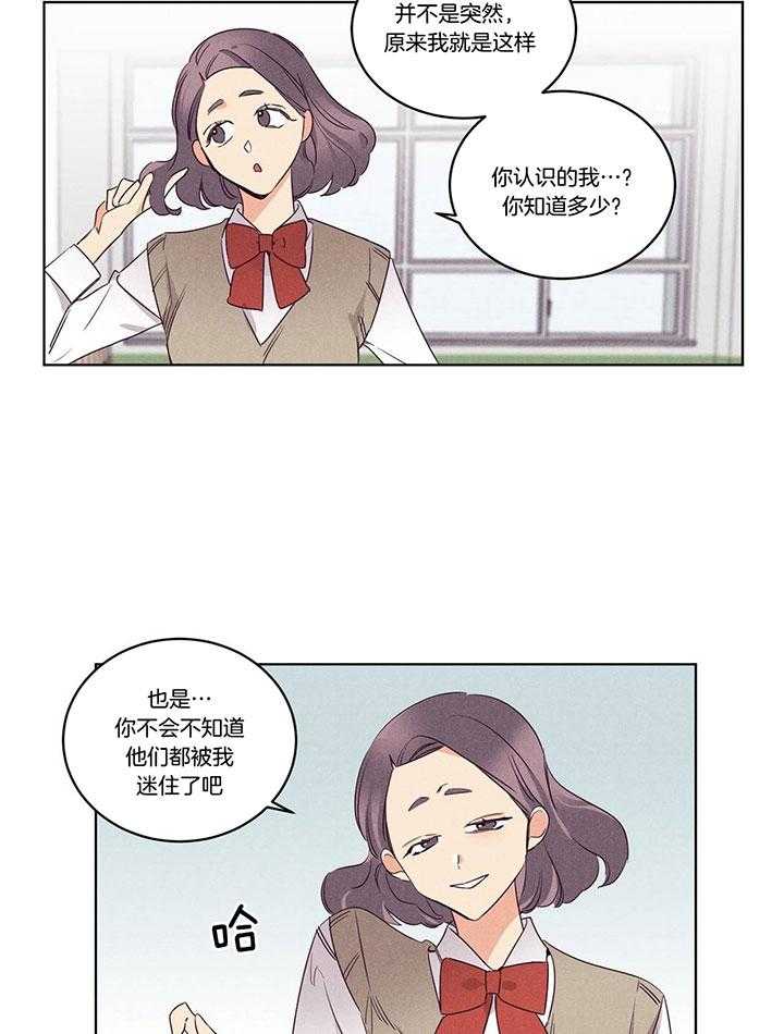 第90话_流言蜚语4