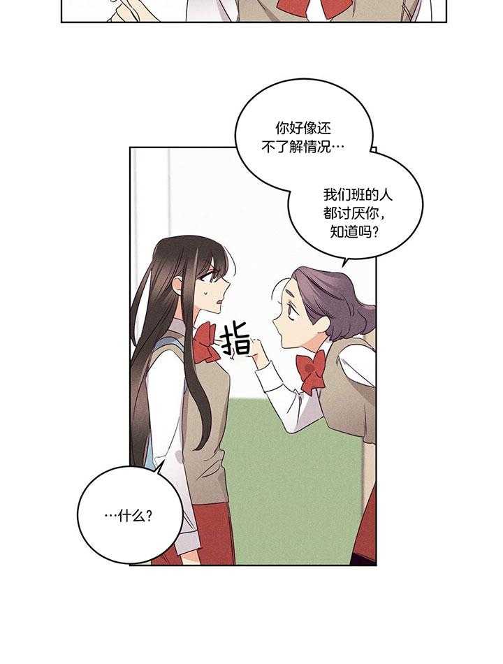 第90话_流言蜚语5