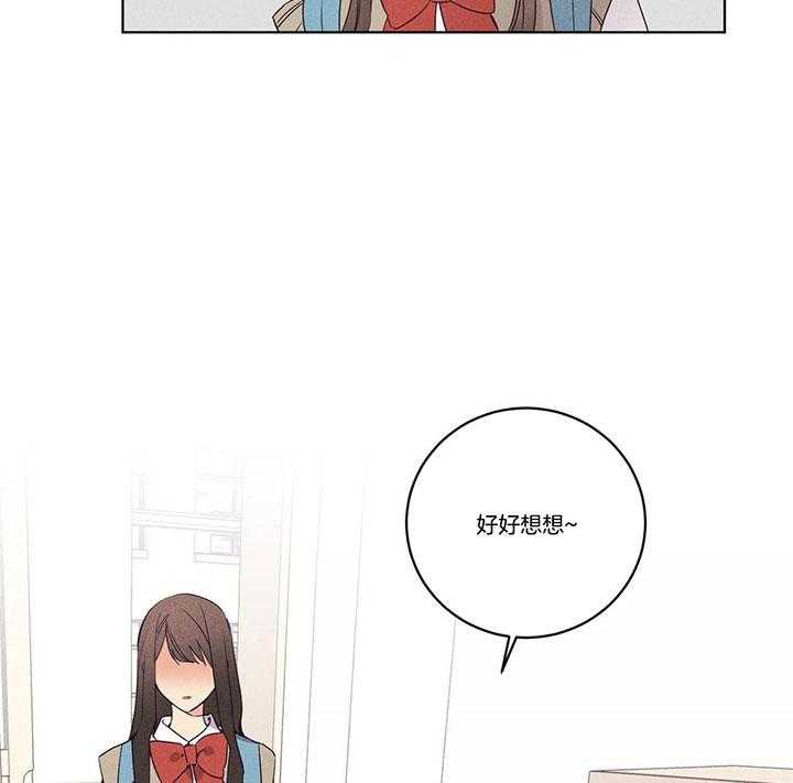 第90话_流言蜚语7