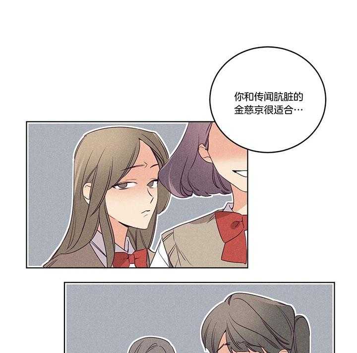 第90话_流言蜚语9