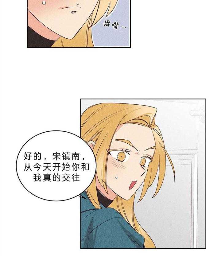 第89话_一直喜欢你4