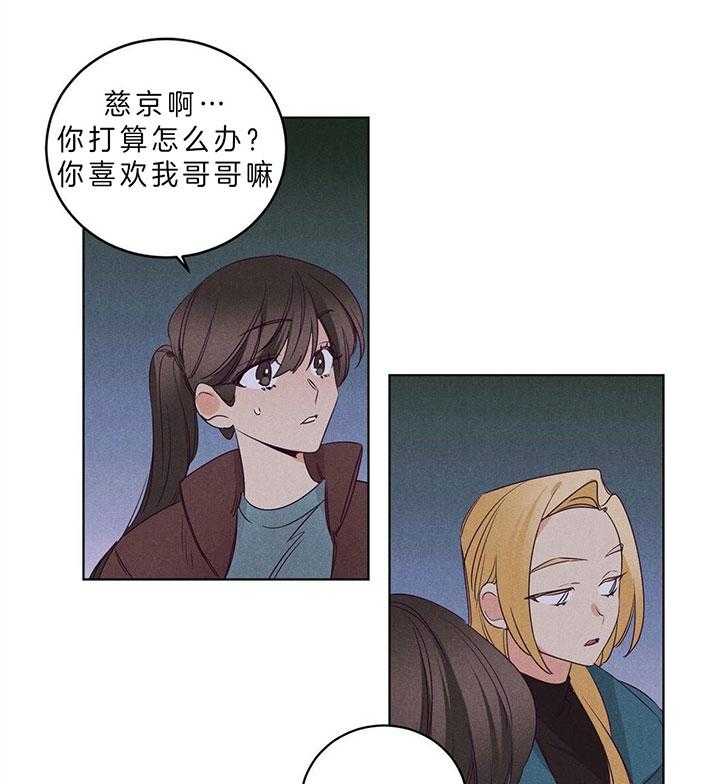 第89话_一直喜欢你9