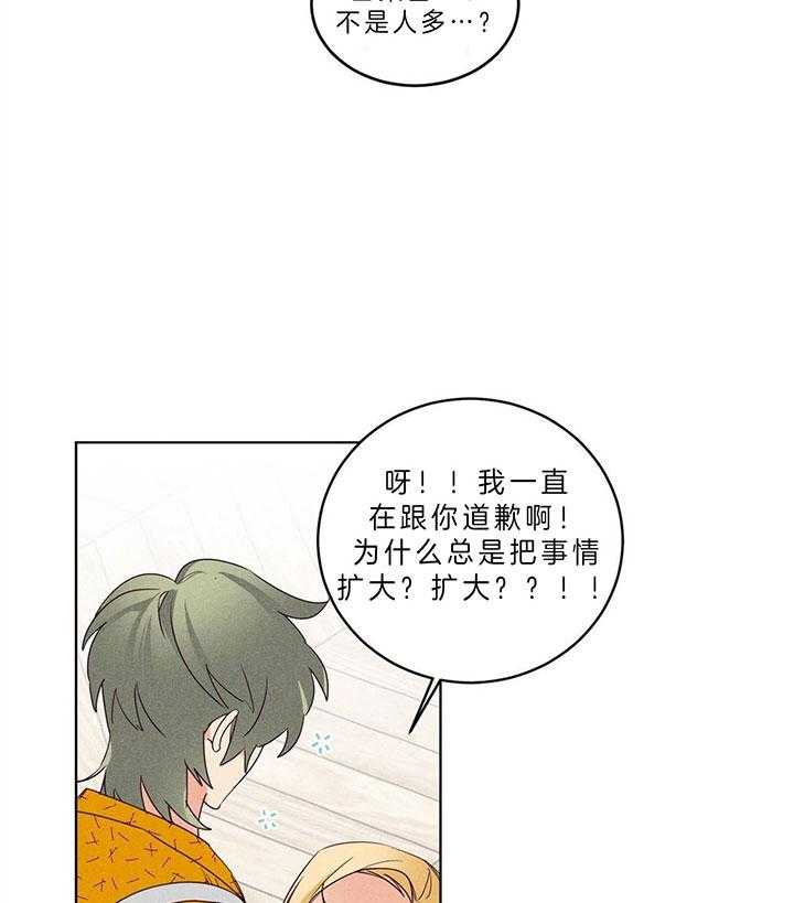 第88话_求你看看我10