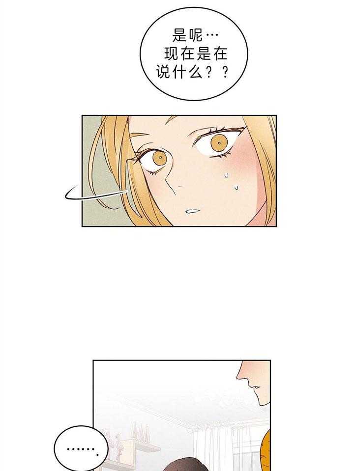第88话_求你看看我15