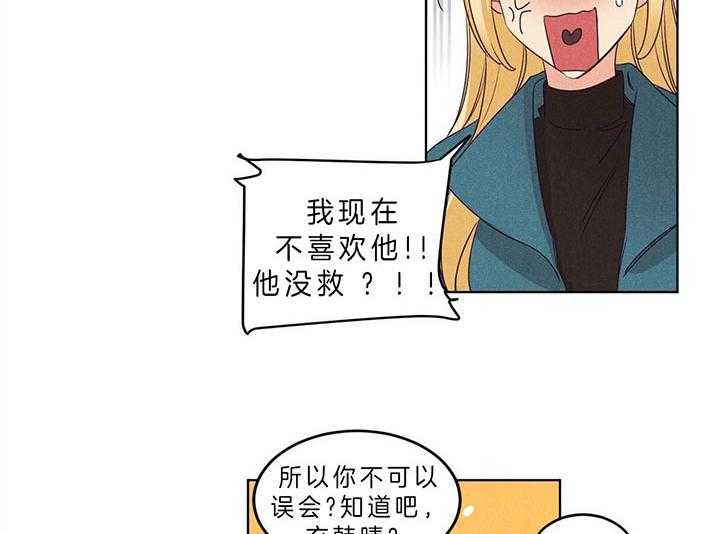 第88话_求你看看我21