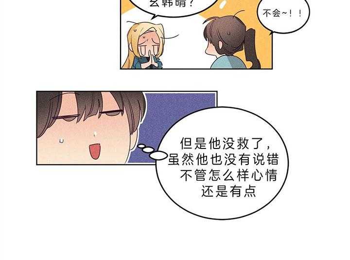 第88话_求你看看我22