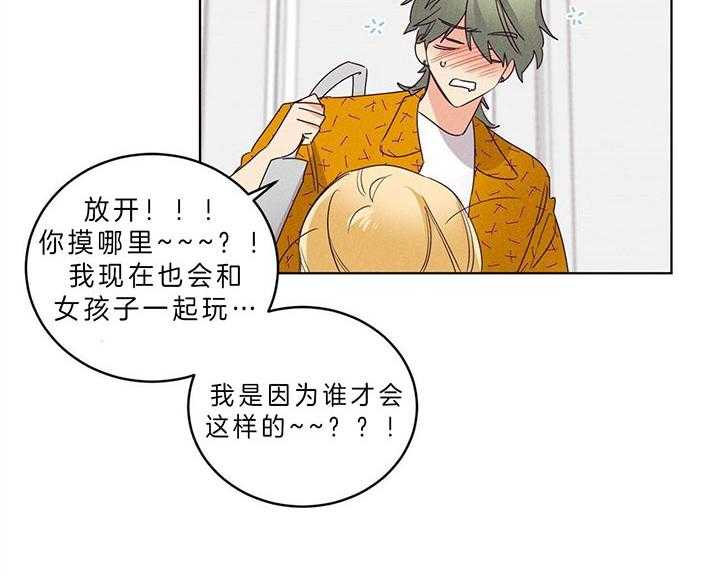 第88话_求你看看我7