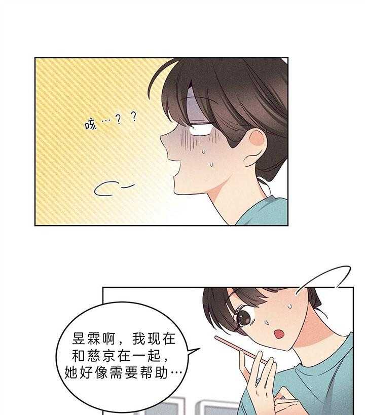 第88话_求你看看我8