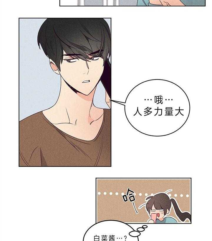第88话_求你看看我9