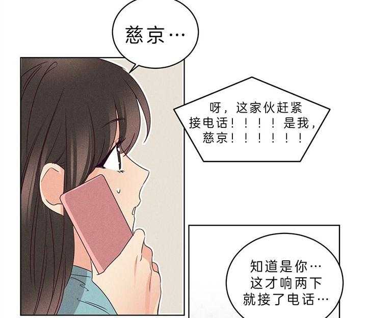 第86话_门口的礼物11
