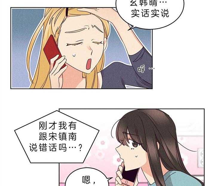 第86话_门口的礼物13
