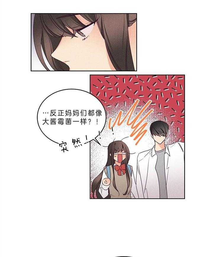 第85话_一样的眼神11