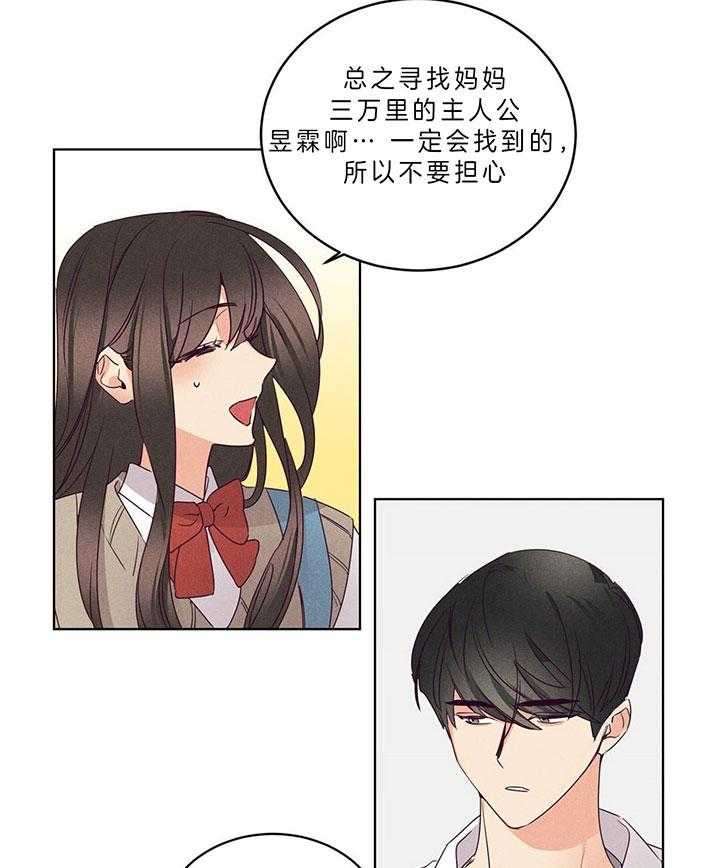 第85话_一样的眼神12