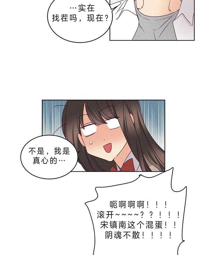 第85话_一样的眼神13