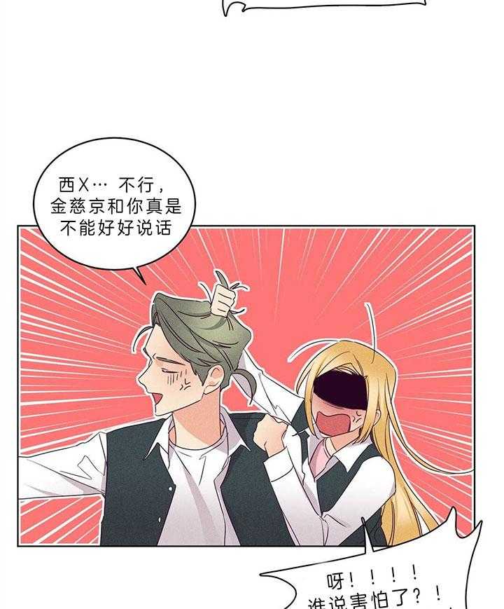 第85话_一样的眼神14