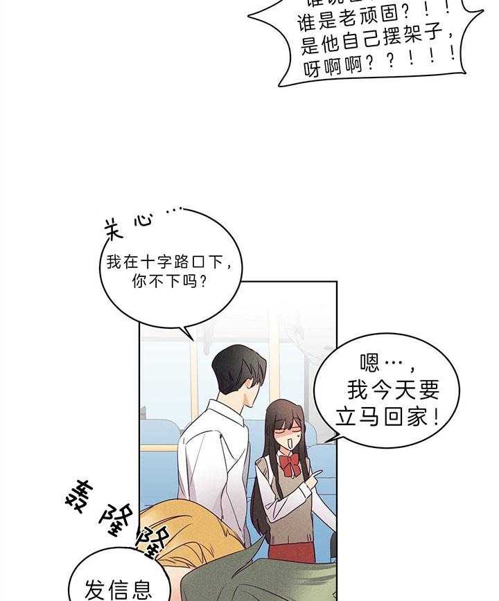 第85话_一样的眼神15
