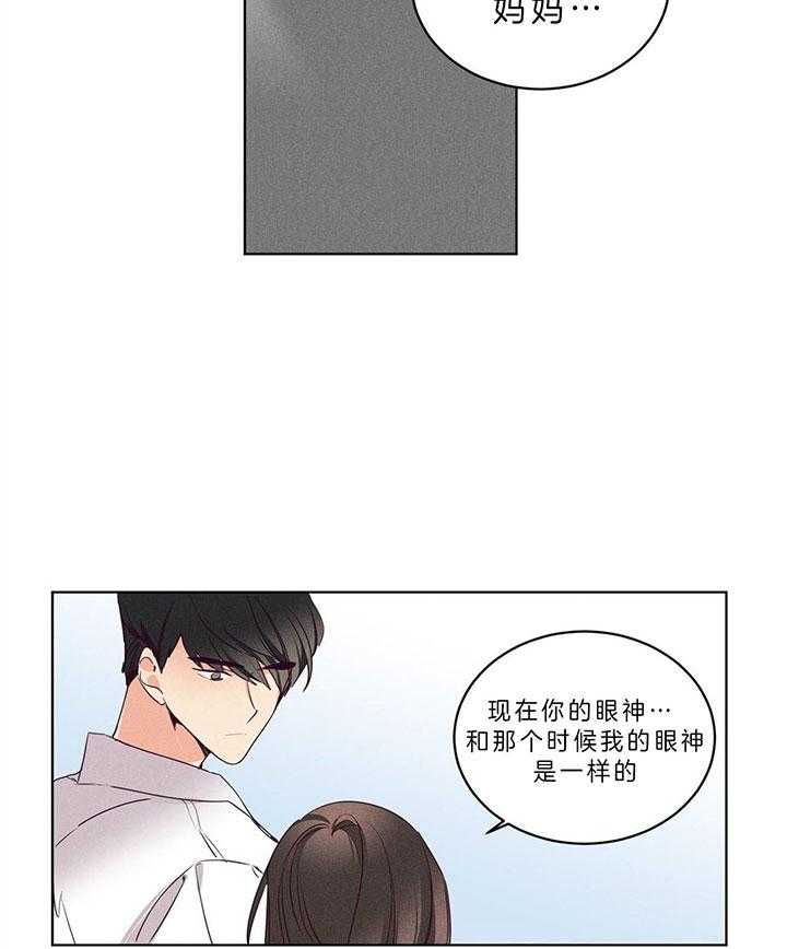 第85话_一样的眼神8
