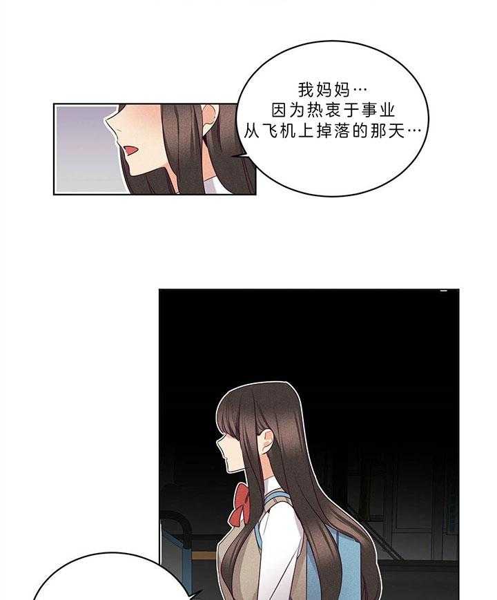 第85话_一样的眼神9