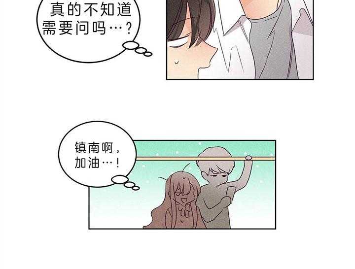 第84话_每天等的人21