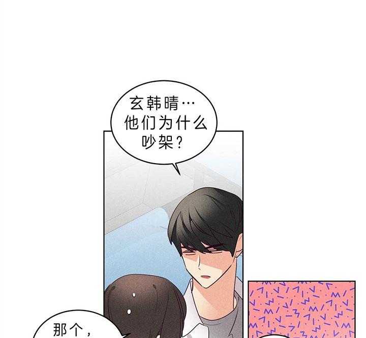 第84话_每天等的人7