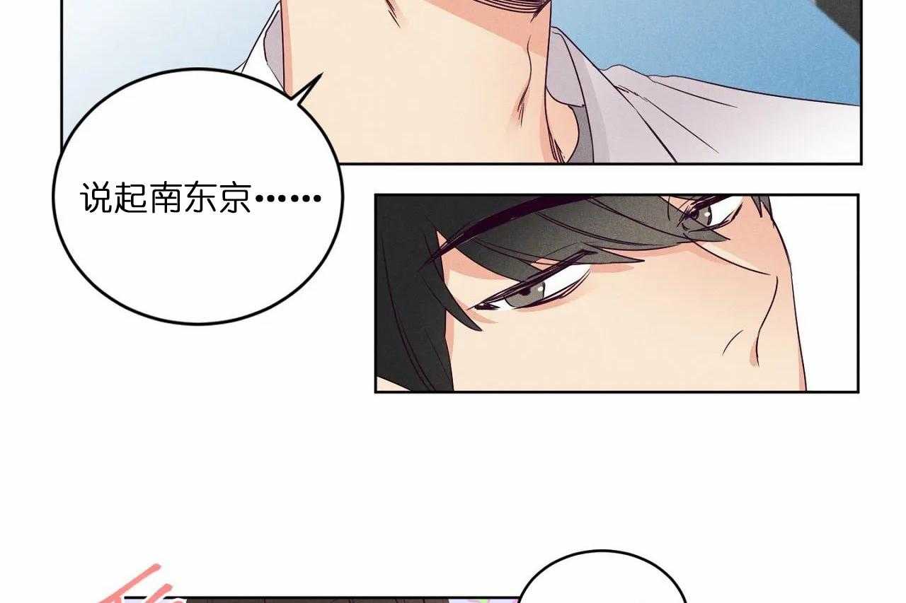 第83话_第八十三话你俩还挺配的14