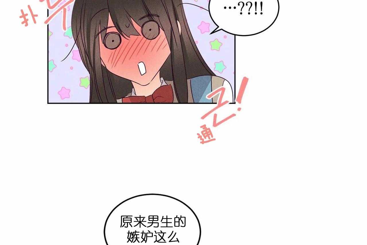 第83话_第八十三话你俩还挺配的15