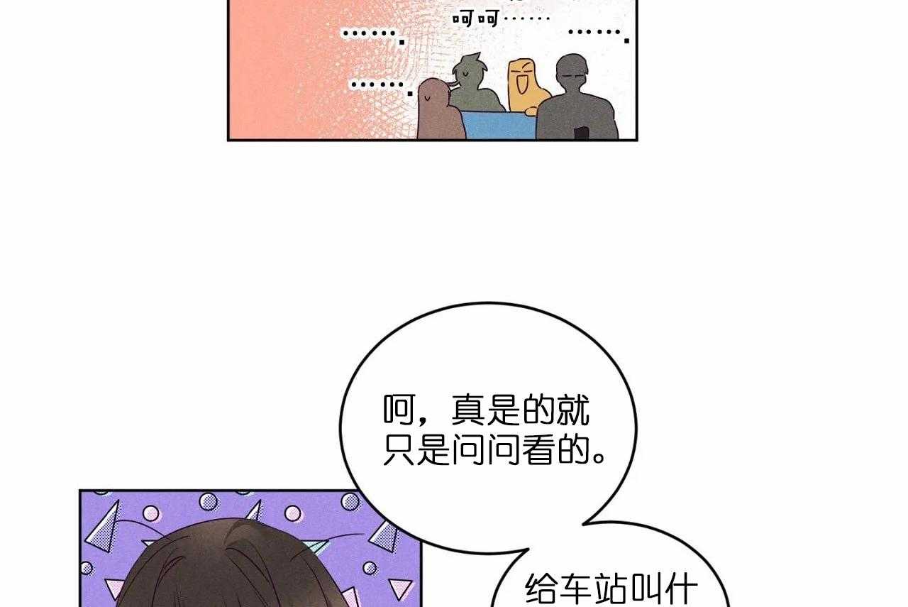 第83话_第八十三话你俩还挺配的21
