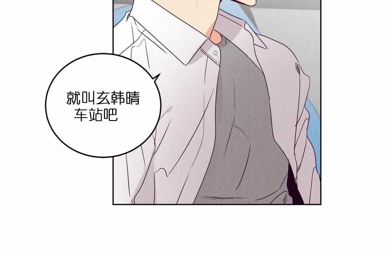 第83话_第八十三话你俩还挺配的24