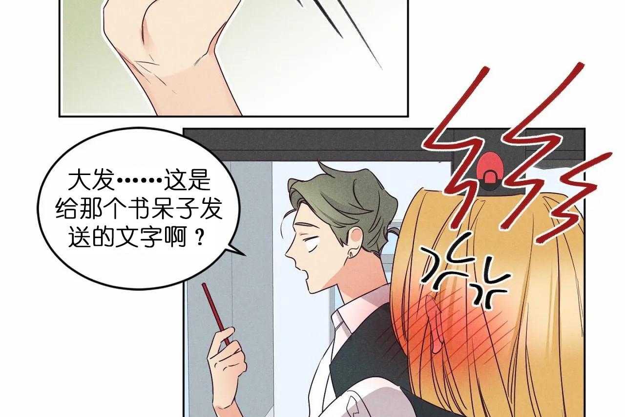 第83话_第八十三话你俩还挺配的28