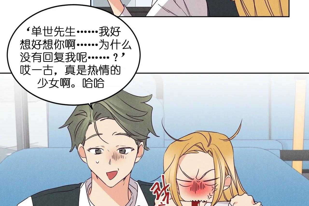 第83话_第八十三话你俩还挺配的29