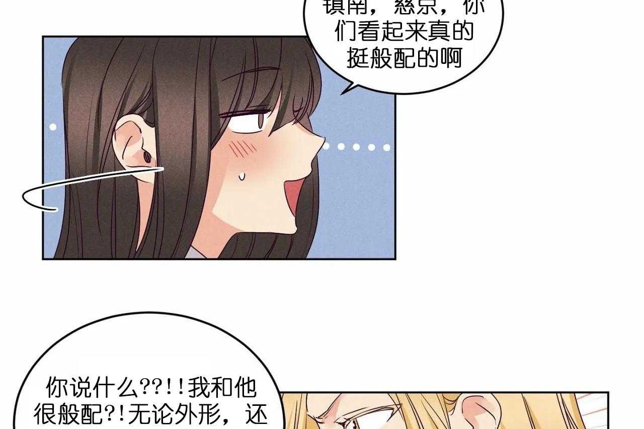 第83话_第八十三话你俩还挺配的31