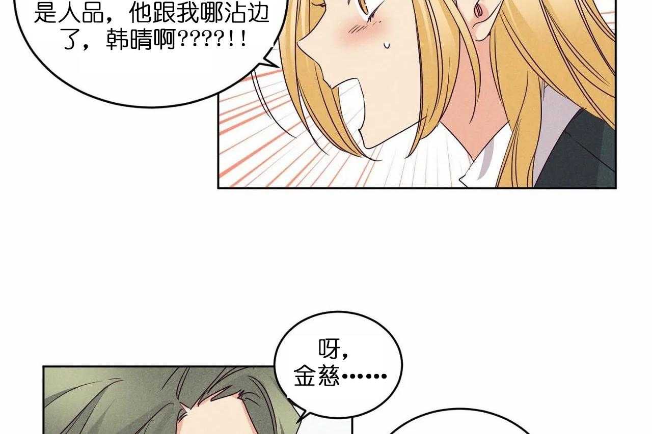 第83话_第八十三话你俩还挺配的32