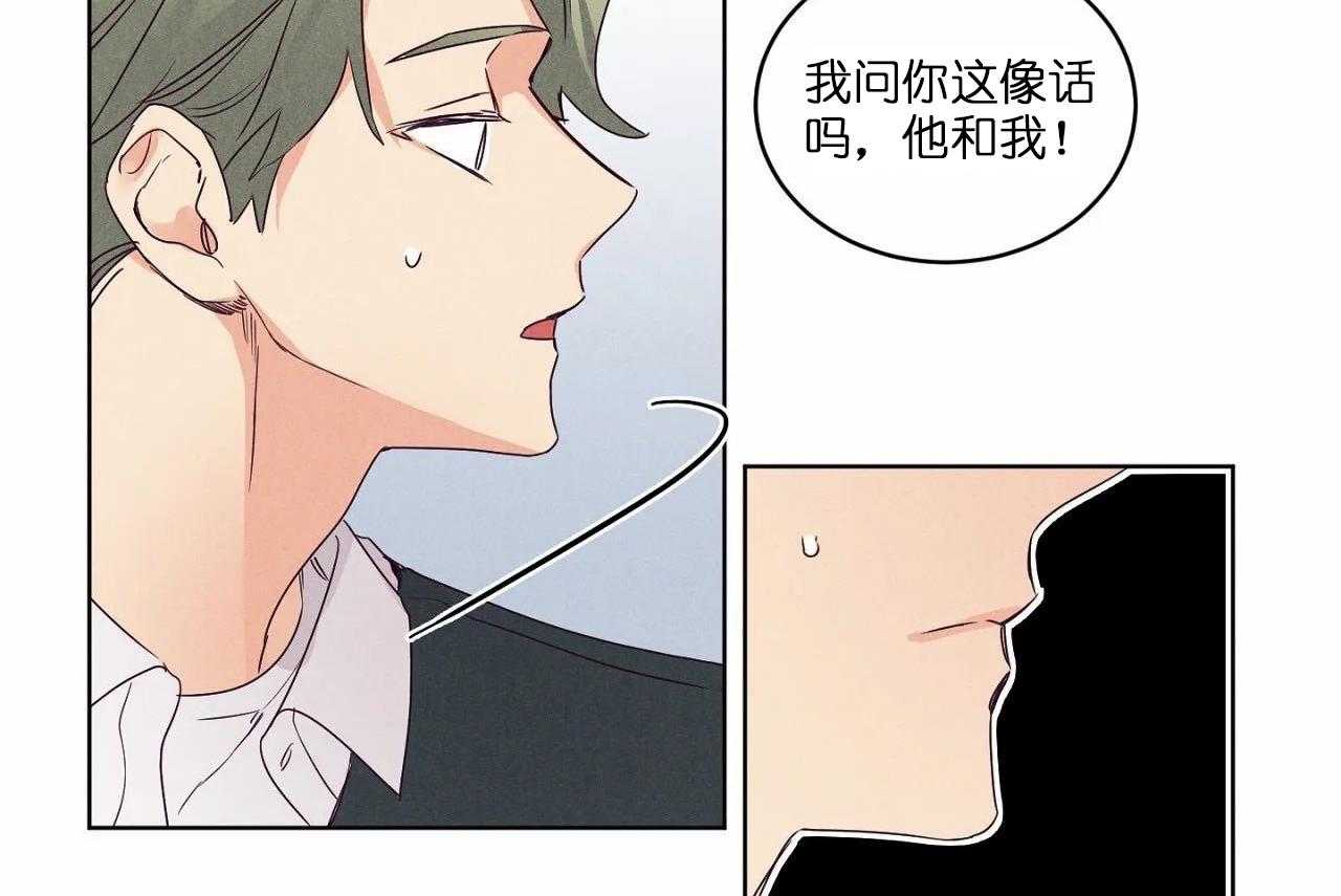 第83话_第八十三话你俩还挺配的33