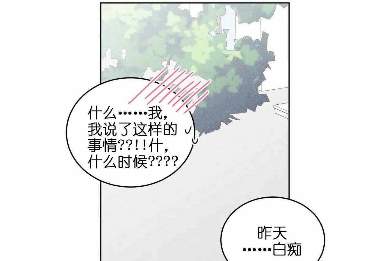 第82话_第八十二话是装没听到的19