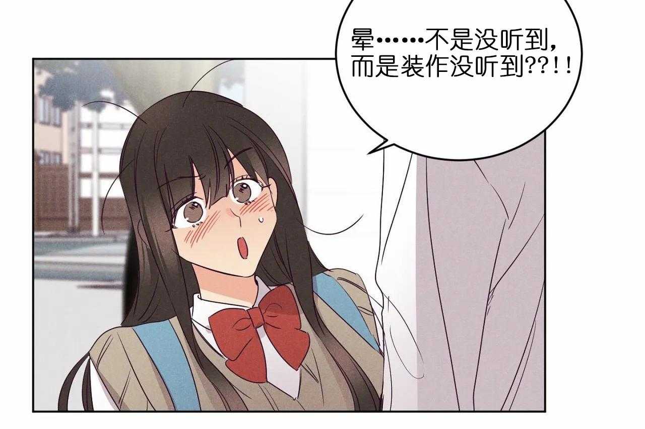 第82话_第八十二话是装没听到的21