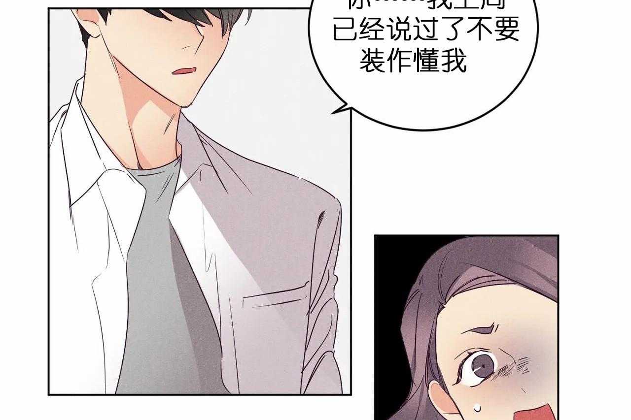 第81话_第八十一话凭什么她可以12