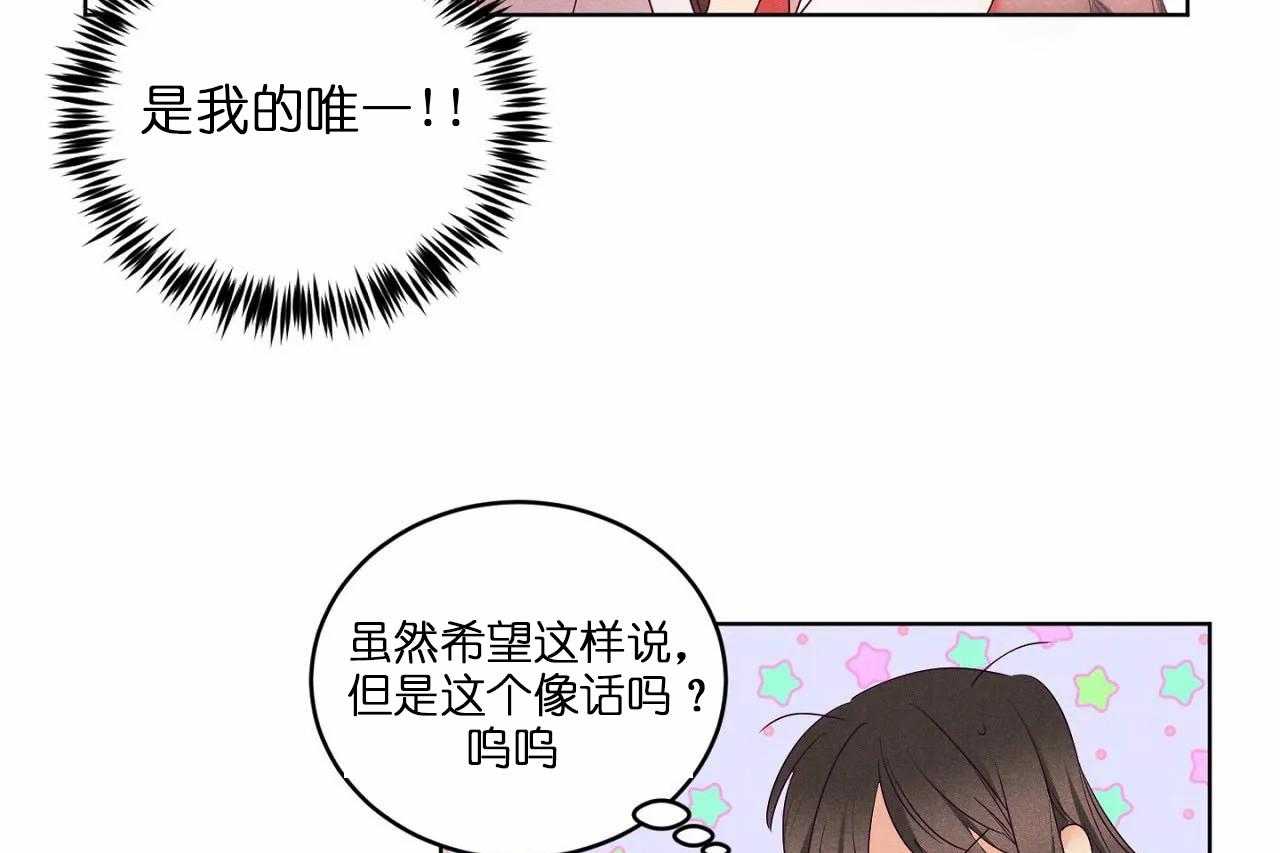 第81话_第八十一话凭什么她可以16