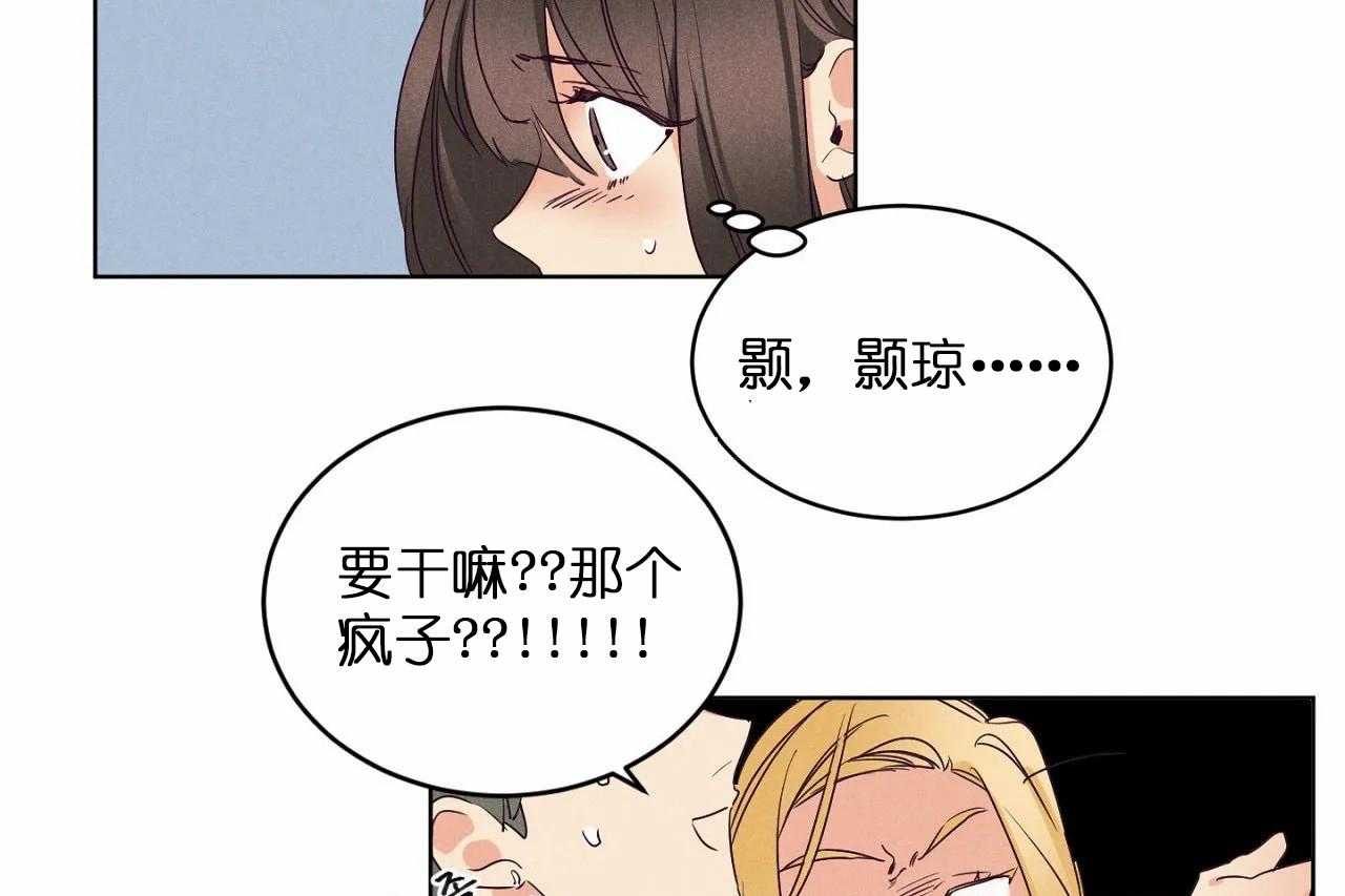 第81话_第八十一话凭什么她可以4