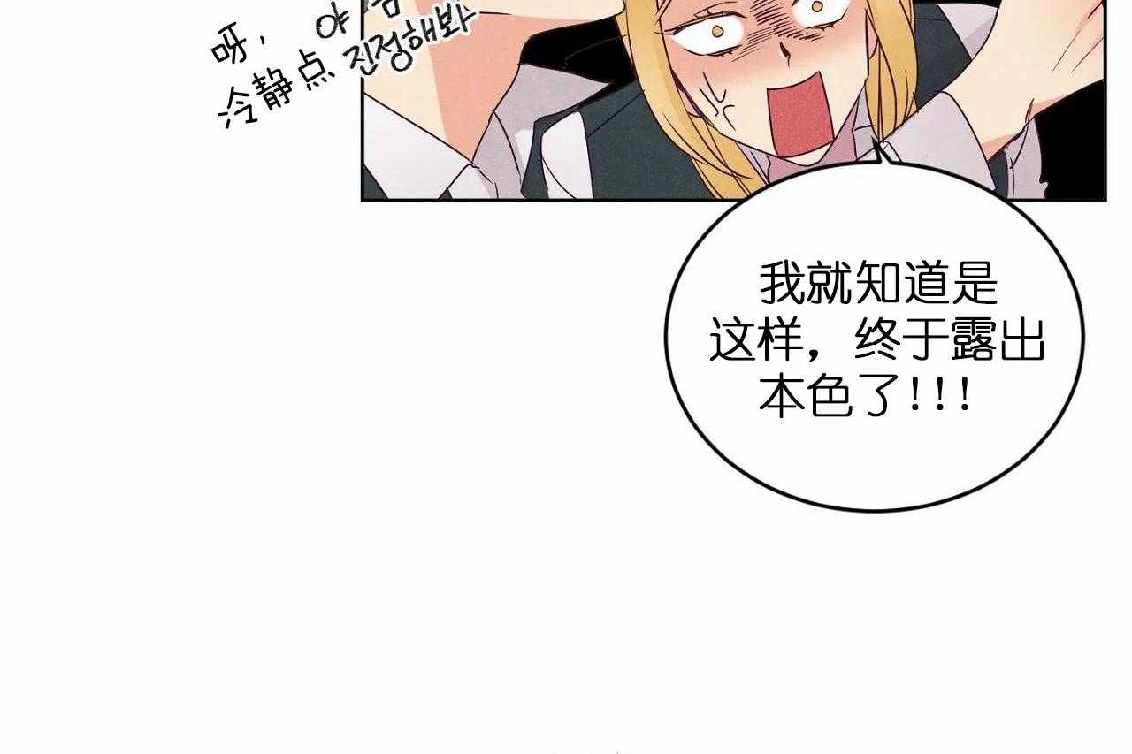 第81话_第八十一话凭什么她可以5