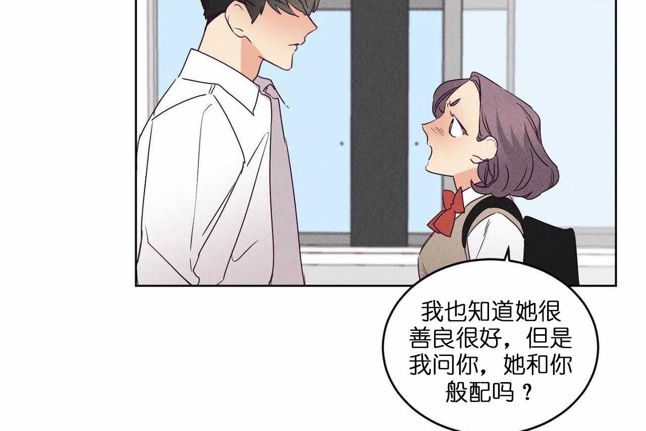 第81话_第八十一话凭什么她可以9
