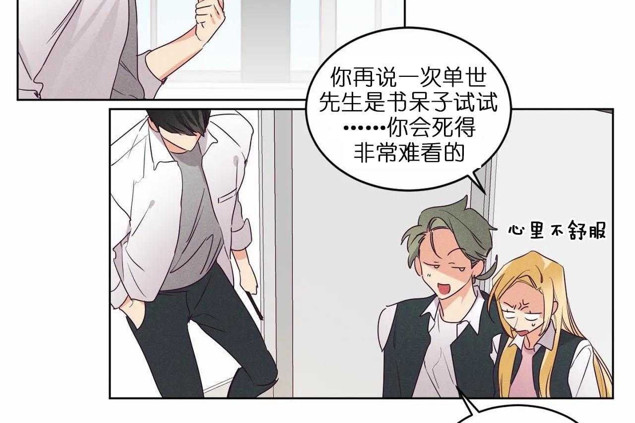 第80话_第八十话终于露出獠牙3