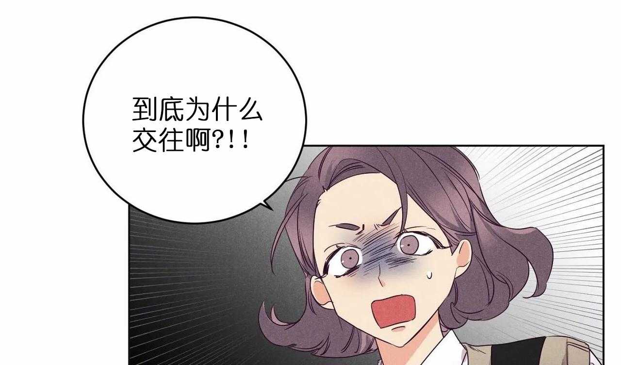 第80话_第八十话终于露出獠牙30