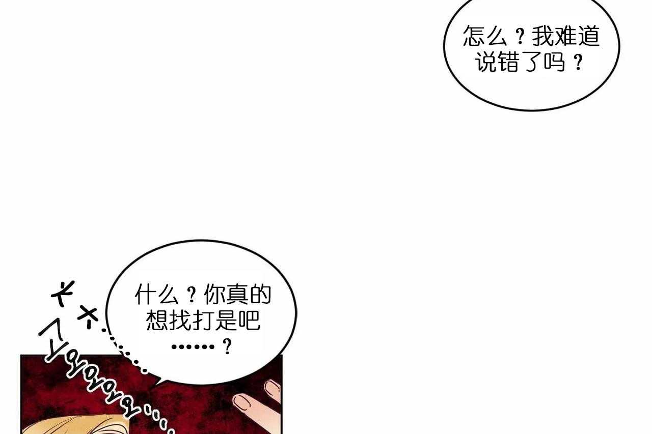 第80话_第八十话终于露出獠牙4